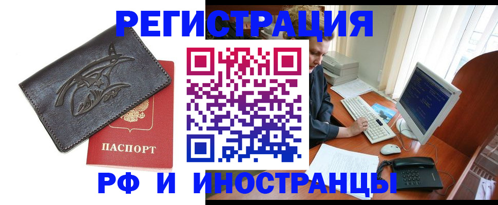 прописка паспорт в Троицке