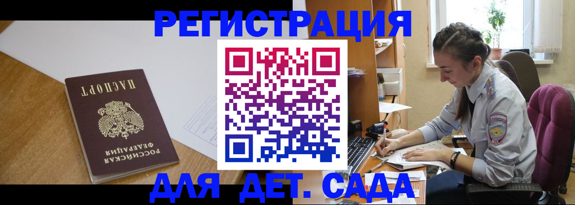 временная регистрация законно в Троицке